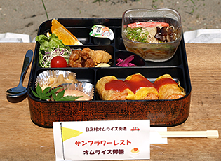 サンフラワーレスト　オム御膳