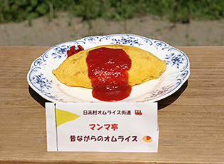 カフェレスト マンマ亭　昔ながらのオムライス