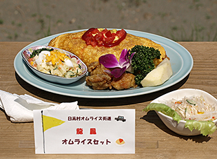 龍鳳　オムライスセット