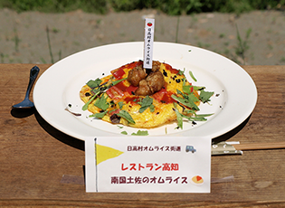 レストラン高知　南国土佐のオムライス