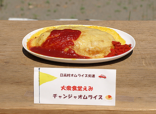 大衆食堂えみ　チャンジャオムライス