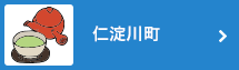 仁淀川町
