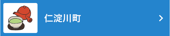 仁淀川町