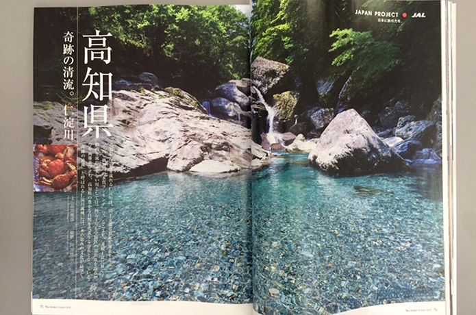 JAL機内誌10月号で仁淀川特集