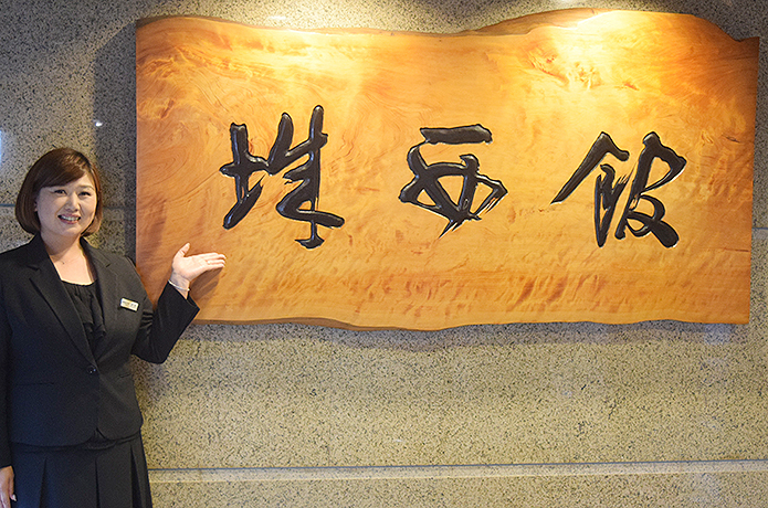 仁淀川ブルー観光の仕掛け人。じつはステキな女性なんです ＜城西館コンシェルジュ　近澤真弓さんに聞く＞