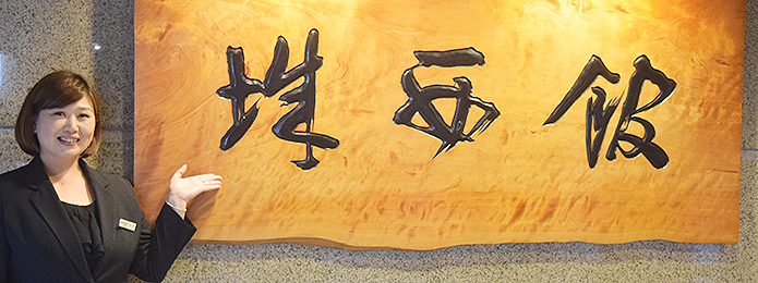 仁淀川ブルー観光の仕掛け人。じつはステキな女性なんです ＜城西館コンシェルジュ　近澤真弓さんに聞く＞