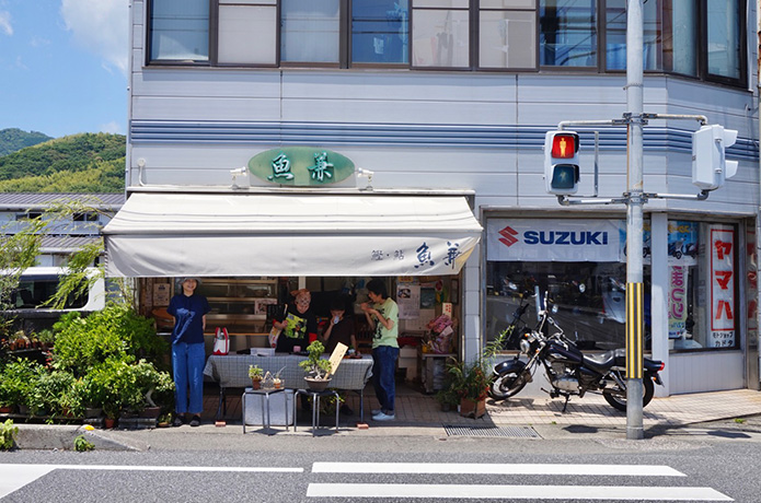 いの町の旬な魚屋さんへ行こう！　〜魚兼〜