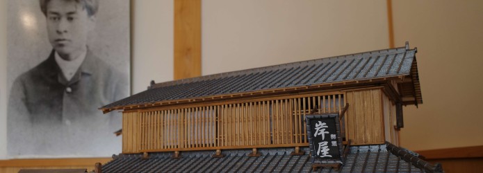 「牧野富太郎が見た風景」 第2回　故郷佐川から「世界」を見る