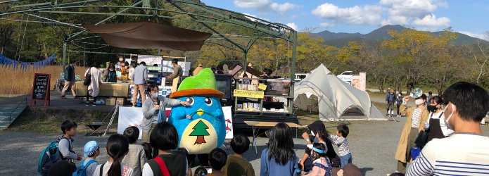 秋空の下、越知町で行われた母と子のユニークな野外イベント第2回「おち まち そとあそび」に潜入！
