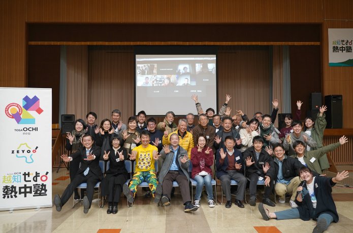 「越知ぜよ！熱中塾2月」全力集中レポート（前編）